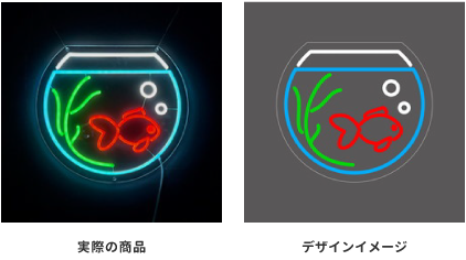 金魚 オーダーメイドネオンサイン